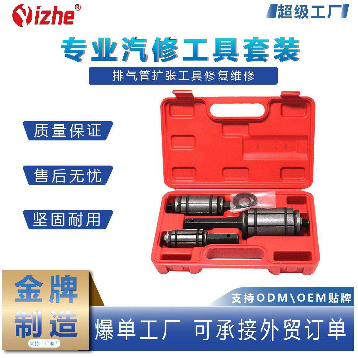 汽车排气管扩张器排气管扩张工具修复维修扩管胀管扩口孔汽修工具,五金/工具,组合套装,淘宝优惠券,粉丝福利购,淘宝优惠卷