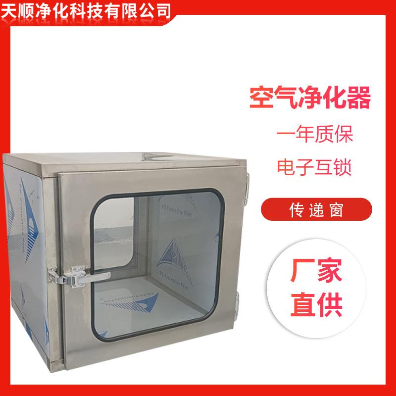 304不锈钢传递窗带紫外线灯机械互锁传递箱电子连锁传递窗口