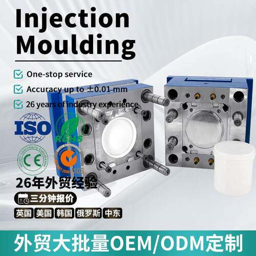 塑料制品注塑模具PEEK塑料开发尼龙件精密塑胶注塑模具制作设计