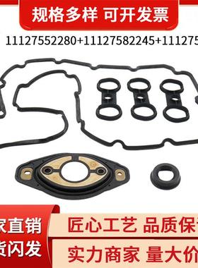 发动机气缸密封垫修理包适用F10F11E64E70E8911127552280