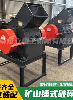 石灰石粉碎机建筑垃圾破碎锤破机家用小型石头碎石机锤式破碎机