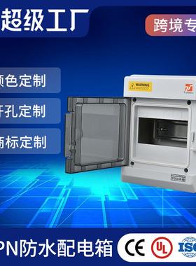 SH-6PN可带锁明装防水澳标断路器空开盒家用配电箱漏保盒控制箱