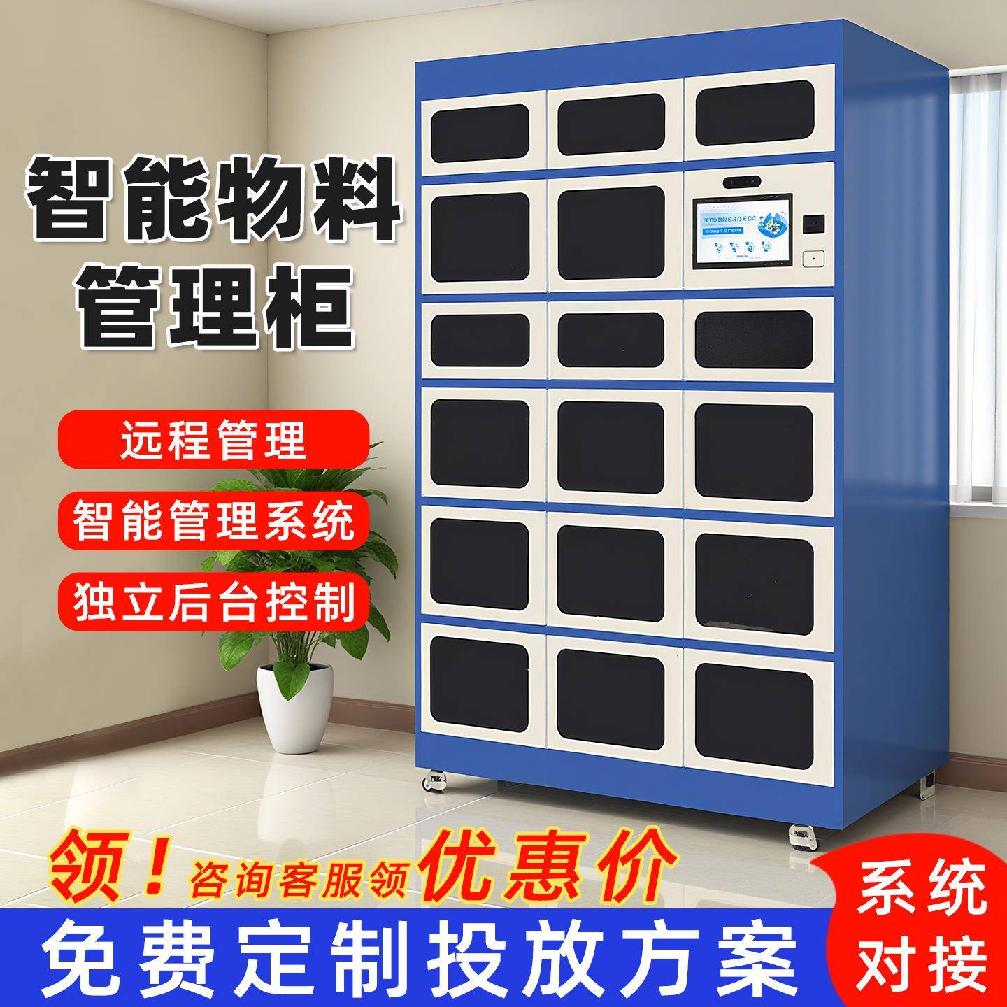 智能称重物料管理柜办公用品工厂车间生产辅料自助领用管理柜厂家