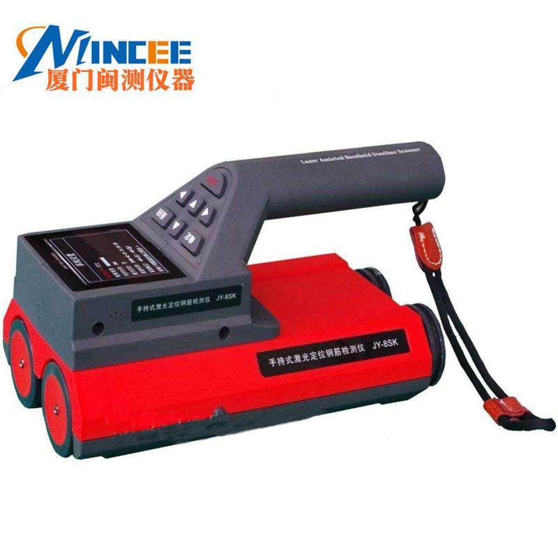 建研JY-8SK一体式激光定位钢筋检测仪激光扫描仪钢筋位置测定仪