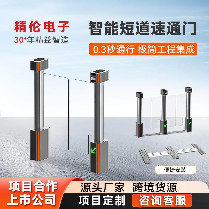 【免费安装】闸机人行速通门摆闸证卡票务人脸识别门禁系统一体机,电子/电工,停车场控制机/道闸,淘宝优惠券,粉丝福利购,淘宝优惠卷