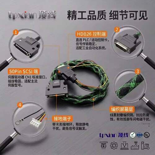定制50针SCSI转26针D-Sub伺服控制电缆数控机床雕刻机专用控制线