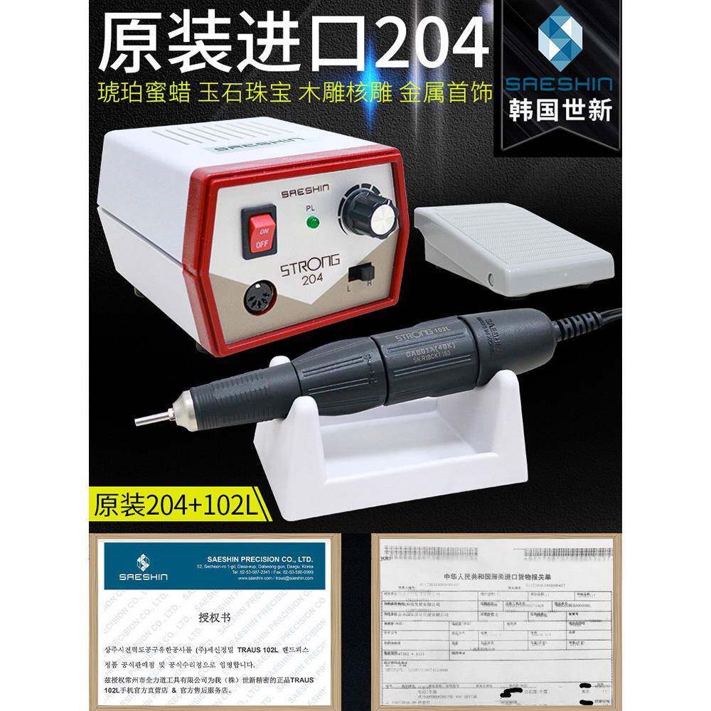 韩国204牙机雕刻机小型玉石翡翠牙科打磨机核雕木雕雕刻工具