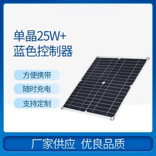 工厂供应单晶25W 蓝色控制器10合1充电线实用性高经久实用