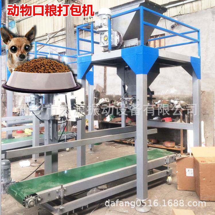 动物混合粮称重装袋机自动下料夹袋式灌装25公斤/袋视频