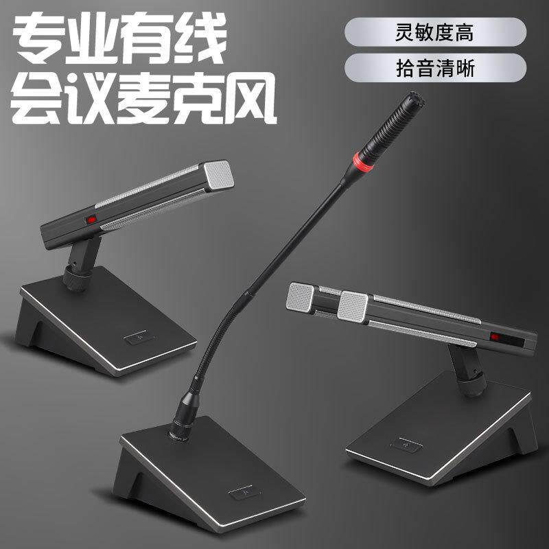 有线会议麦克风学校台式桌面鹅颈方管话筒48V多咪芯无线专用收音