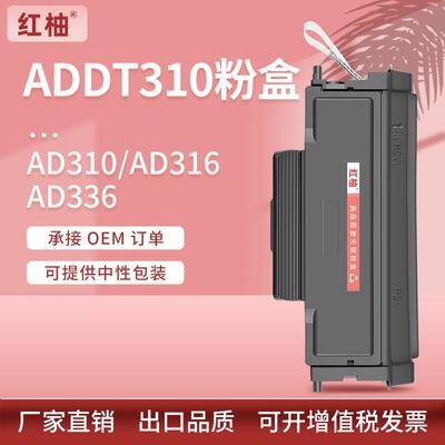 适用震旦ad310mc粉盒ad330mwc316mwa打印机硒鼓震旦ADDT-310粉盒
