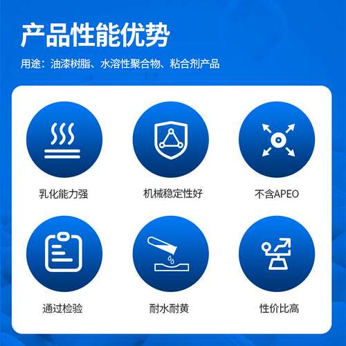 SW-306阴离子表面活性剂乳化剂乳液聚合不含APEO多功能乳化剂