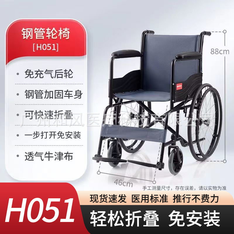 鱼跃轮椅H051折叠轻便老人专用多功能轻小型瘫痪残疾人代步手推车