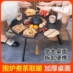 庭院围炉煮茶烧烤炉家用室内烤火炉套装 户外烧烤架桌取暖盆煮茶罐