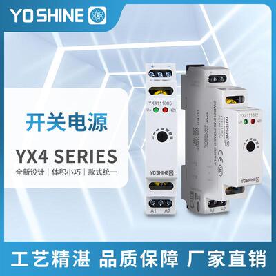 YX4111开关电源DC5V12V15V24V48V薄款（18mm）导轨型