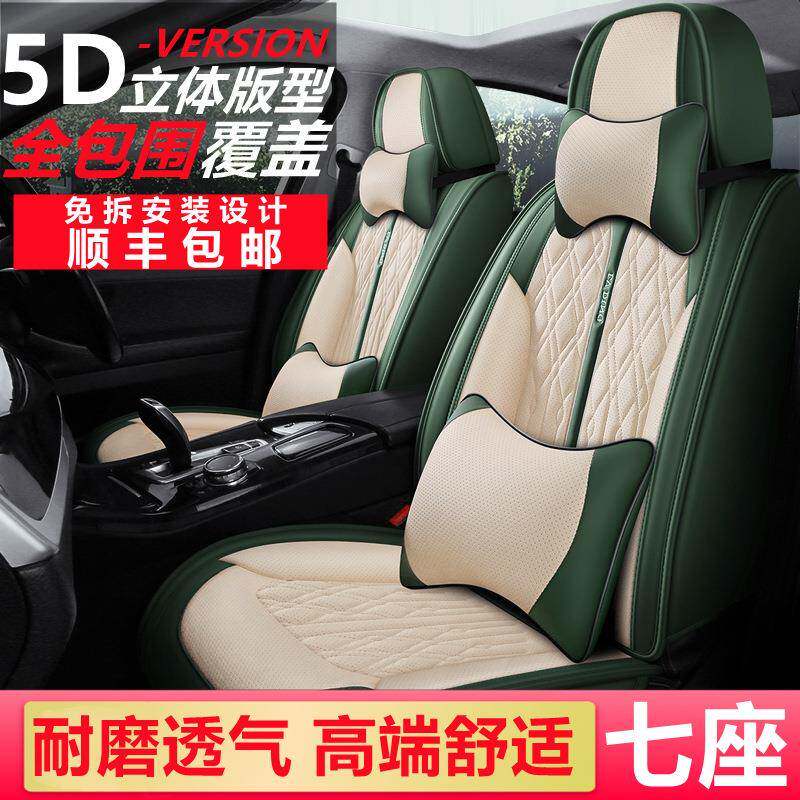 汽车座套七座专用四季全包围S1宝骏330730别克GL6GL8座椅套皮坐垫