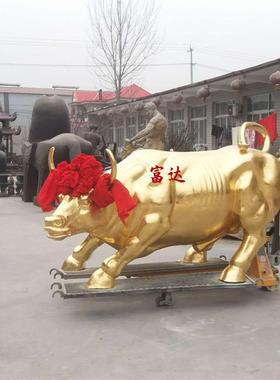 贴金华尔街牛室外大号铜牛生肖财位精工招财进宝开业铜摆件拓荒牛