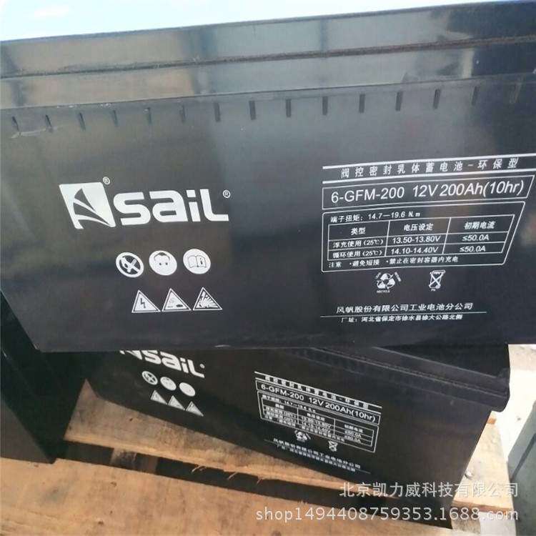 风帆蓄电池12V38AH 12V40AH 100AH直流屏UPS电源EPS应急6-GFM-40