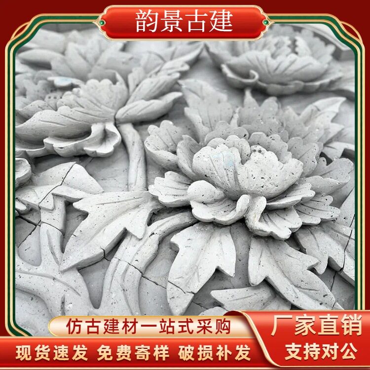 古建砖雕仿古砖雕饰影壁墙牡丹砖雕来图各种尺寸图案手工砖雕镂空
