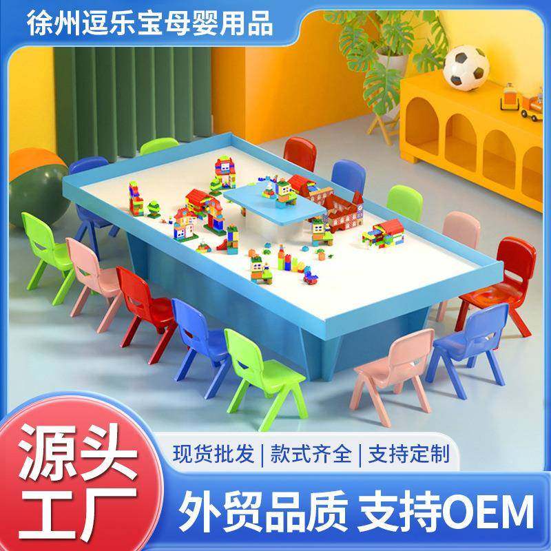 大型游乐场设备游戏桌儿童沙盘桌粘土桌手工桌玩具桌多功能积木桌,农用物资,其他肥料,淘宝优惠券,粉丝福利购,淘宝优惠卷