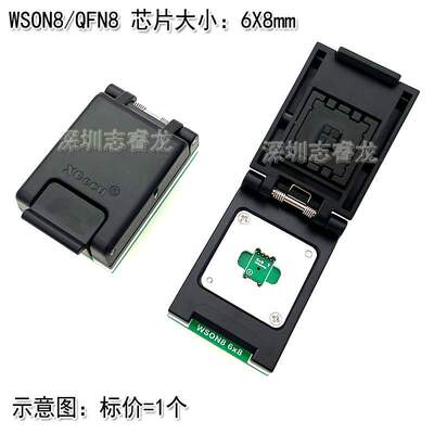 DFN8 QFN8 WSON8 MLF8芯片读写 烧录测试 1.27 6X8 5X6 翻盖IC座