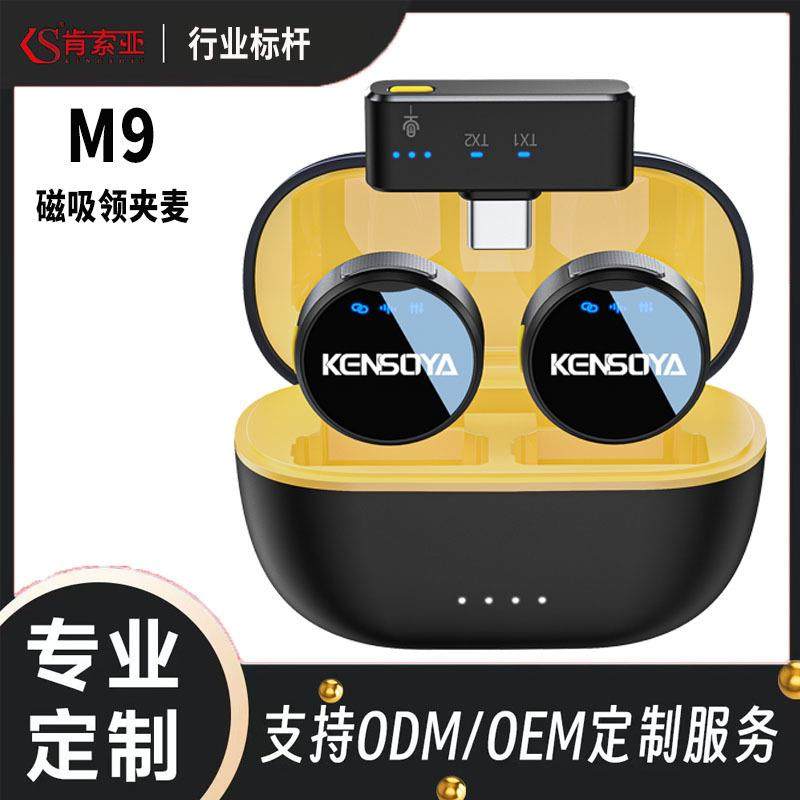 肯索亚无线纽扣麦克风领夹式胸麦探店vlog直播话筒吃播一拖二降噪,农用物资,其他肥料,淘宝优惠券,粉丝福利购,淘宝优惠卷