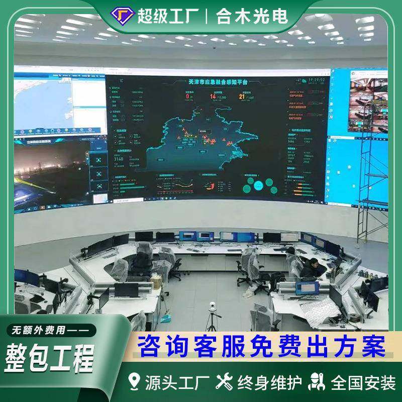 室内LED显示屏P2高清全彩监控室数字化信息led无缝拼接电子大屏幕,机械设备,其他机械设备,淘宝优惠券,粉丝福利购,淘宝优惠卷