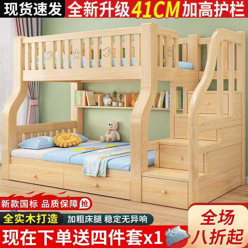 实木子母床上下铺加厚加高多功能上下床组合床高低床公主床儿童床,机械设备,其他机械设备,淘宝优惠券,粉丝福利购,淘宝优惠卷
