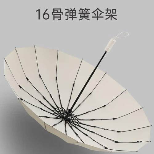 xyt全自动雨伞男士大号加固加厚结实抗风女晴雨两用折叠暴雨专用