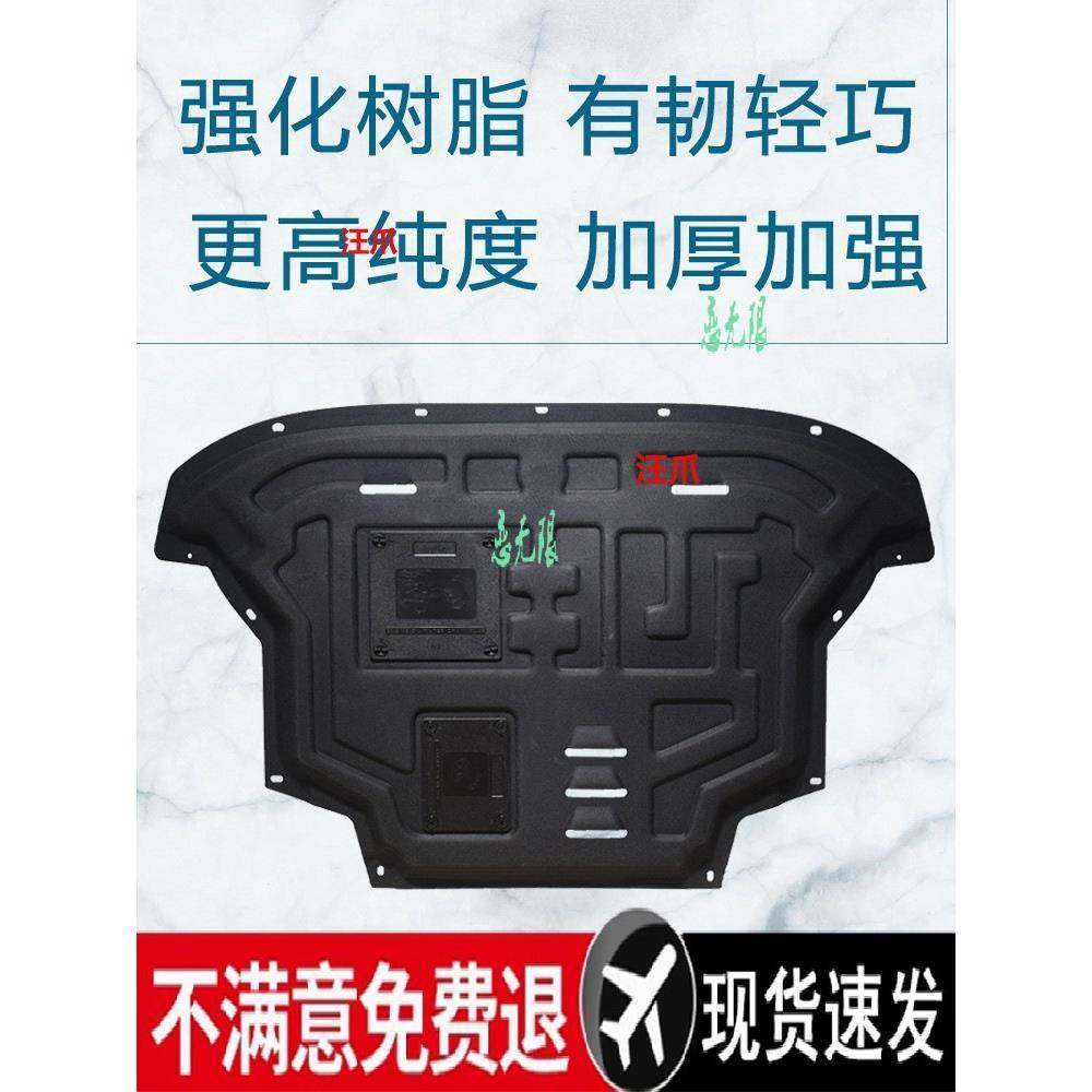 塑料树脂护板发动机专用孔发动机24下原车防底盘07-护板护板,机械设备,其他机械设备,淘宝优惠券,粉丝福利购,淘宝优惠卷