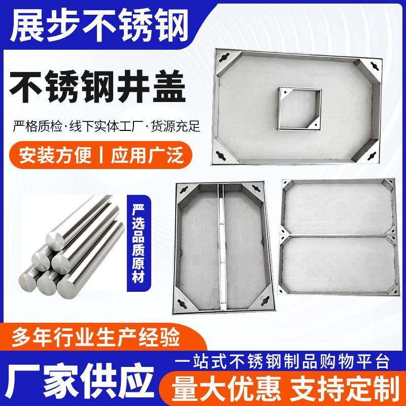 不锈钢井盖凹形装饰井盖304/201隐形雨水井盖市政道路窨井盖,机械设备,其他机械设备,淘宝优惠券,粉丝福利购,淘宝优惠卷