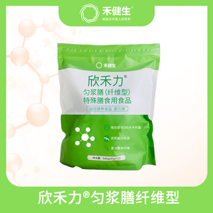 禾健生欣禾力匀浆膳（纤维型）特殊膳食用食品补充蛋白质官方正品