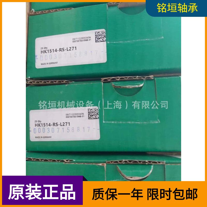 德国INA GRAE30-208-NPP-B-AH01轴承现货实拍 舍弗勒原装正品