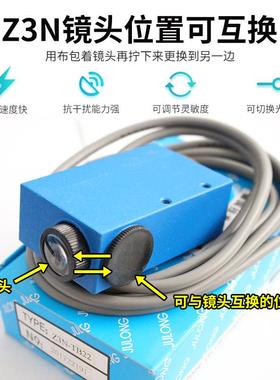 Z3N-TB22-2 TW22 Z3S-T22光电开关纠偏制袋机色标传感器直销