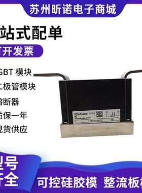 TT251N16KOF/TZ800N16KOF/TT270N16KOF/T可控硅模块 询价