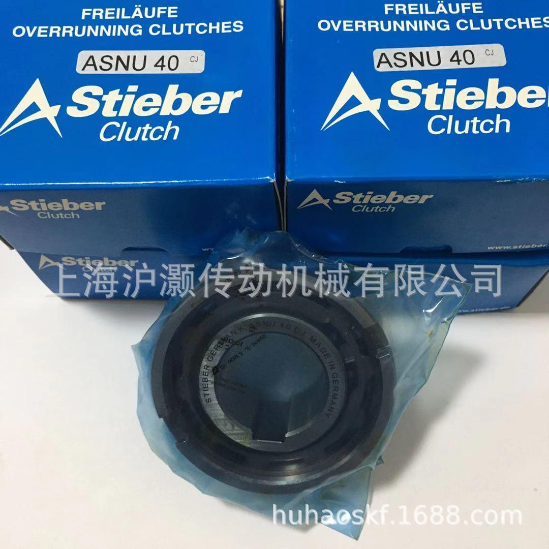 HSTIEBER单项轴承AS40 6008离合器轴承