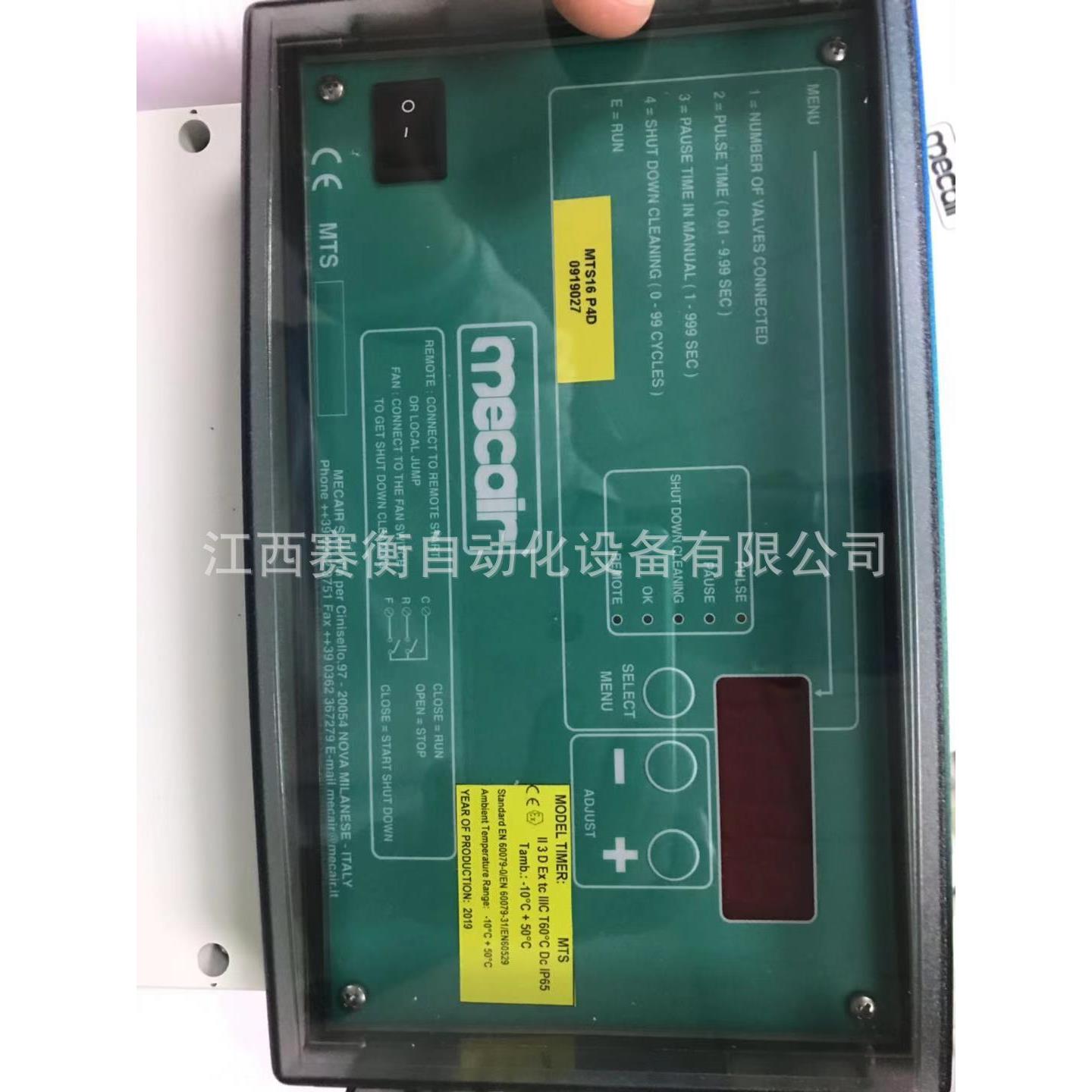 意大利mecir时序控制器MTS4/MTS8/MTS12-P4D/MTS16-P4D