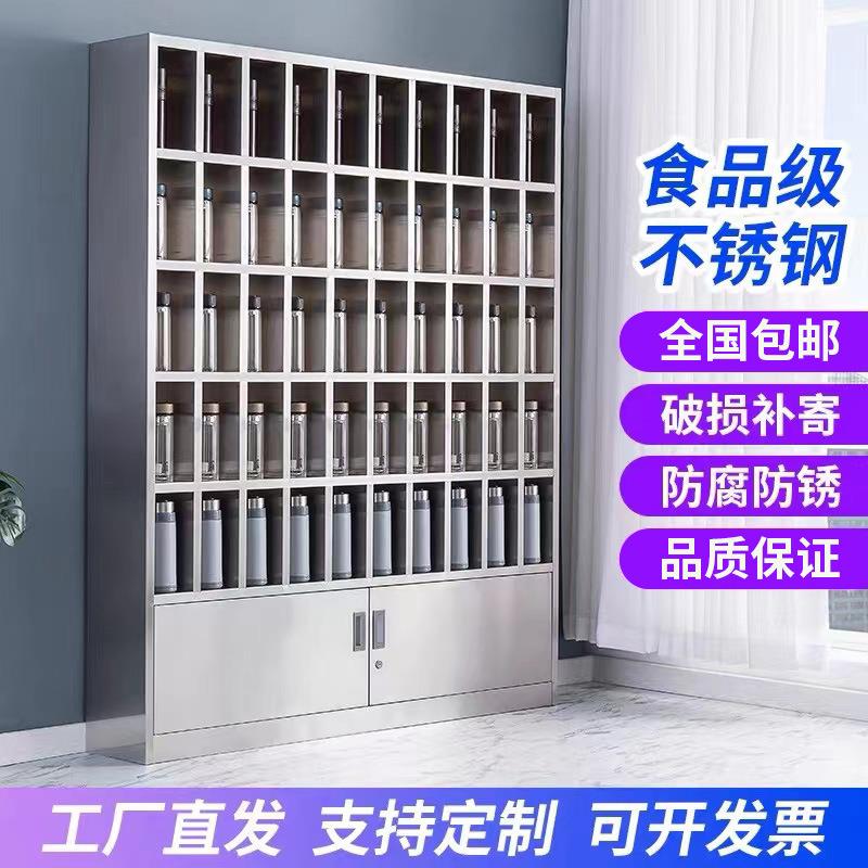 304不锈钢水杯柜茶杯架杯子储物柜水杯收纳柜车间多格水杯放置架