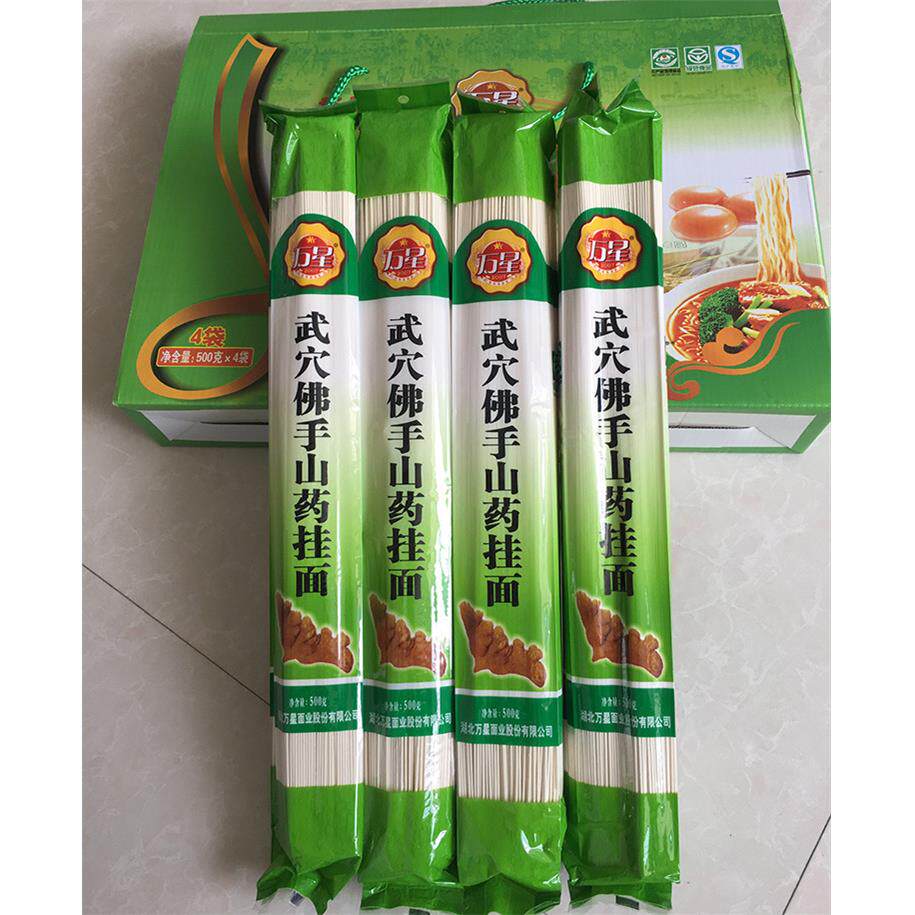 湖北武穴特产万星佛手山药面佛掌山药挂面月子面500g*4袋馈赠佳品