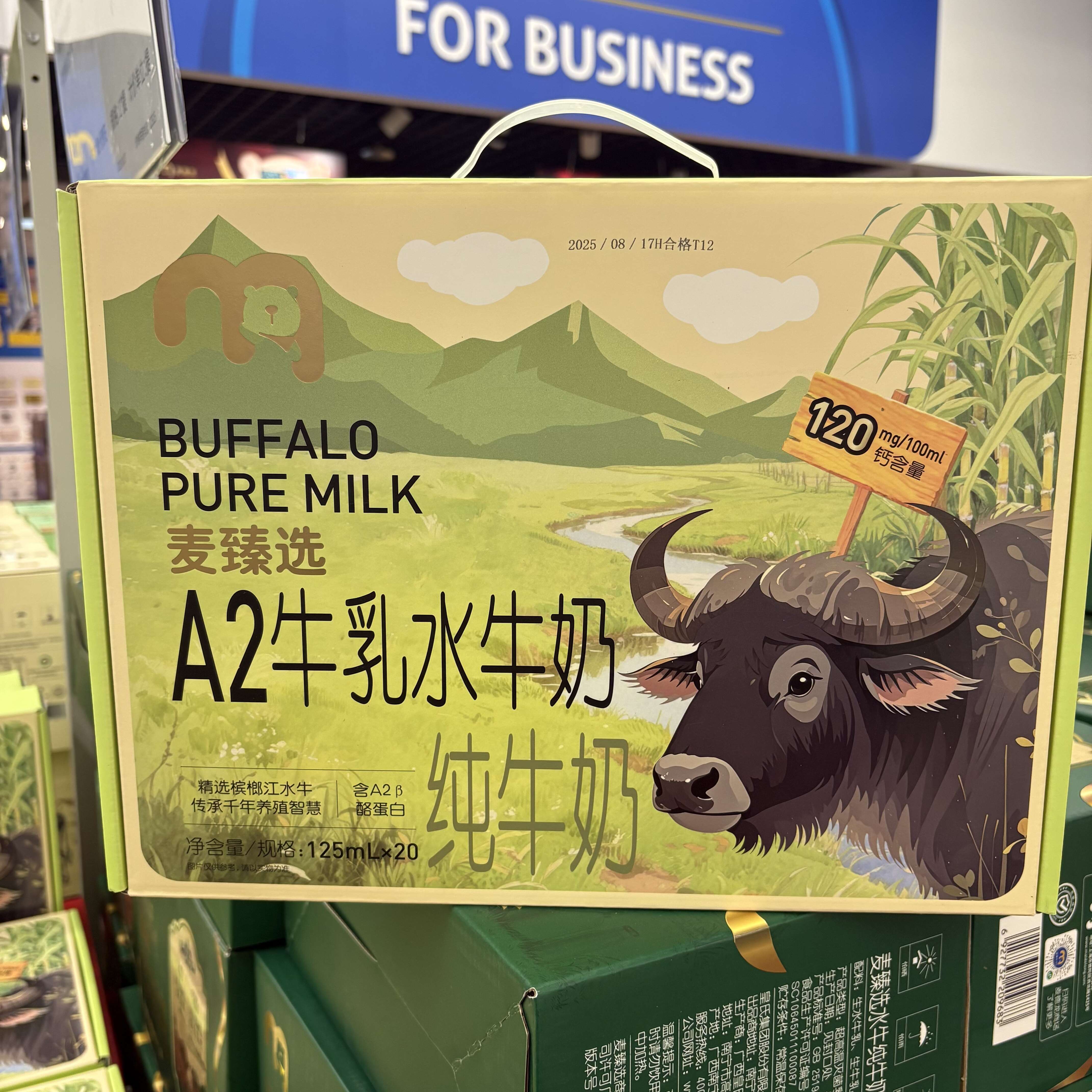 麦德龙代购麦臻选A2牛乳水牛奶纯牛奶早餐奶125ml*20瓶