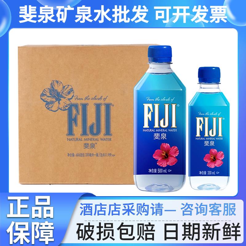 fiji斐济矿泉水天然斐泉水自流水斐济1L*12瓶整箱正品进口饮用水