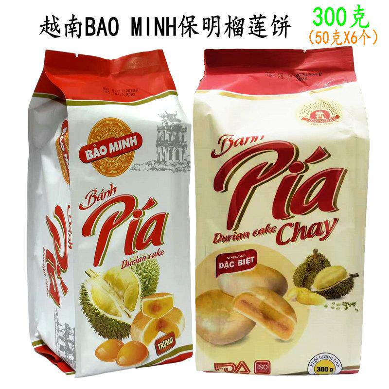 越南原装保明榴莲饼300克 蛋黄榴莲味中式糕点 休闲零食下午茶点