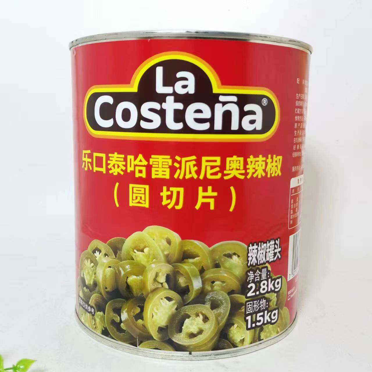 乐口泰切片辣椒2.8kg哈雷派尼奥辣椒圆切片墨西哥辣椒圈酸辣椒片