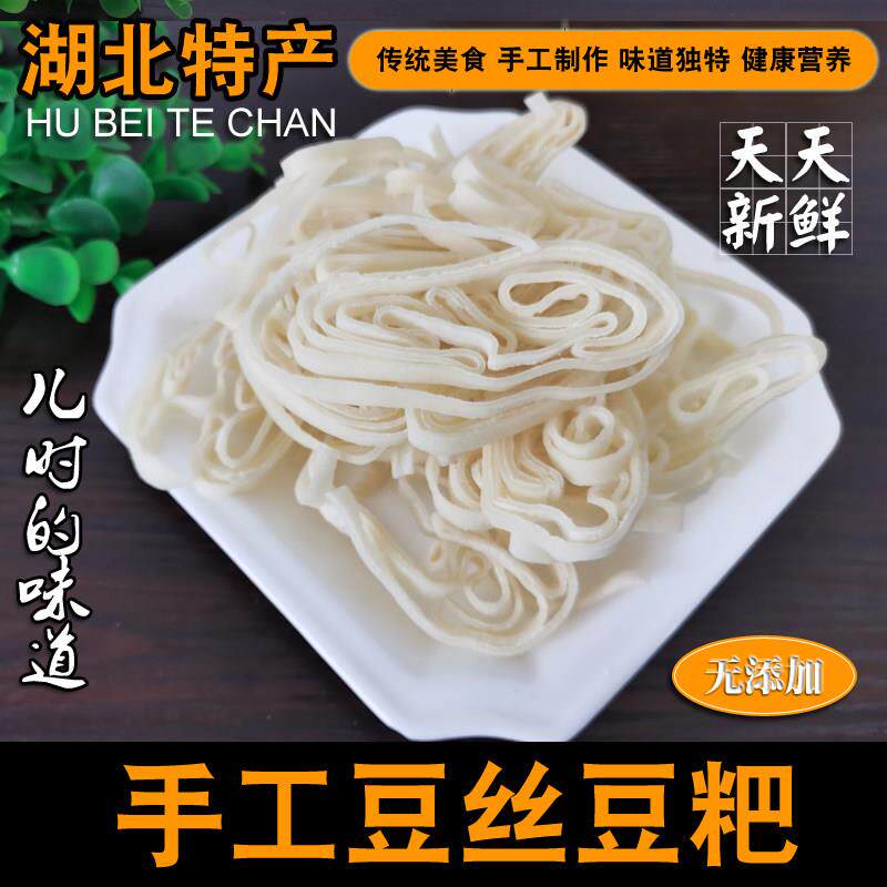 湖北蕲春浠水特产豆粑武穴黄梅农家柴火手工豆皮豆折豆丝豆糕干货