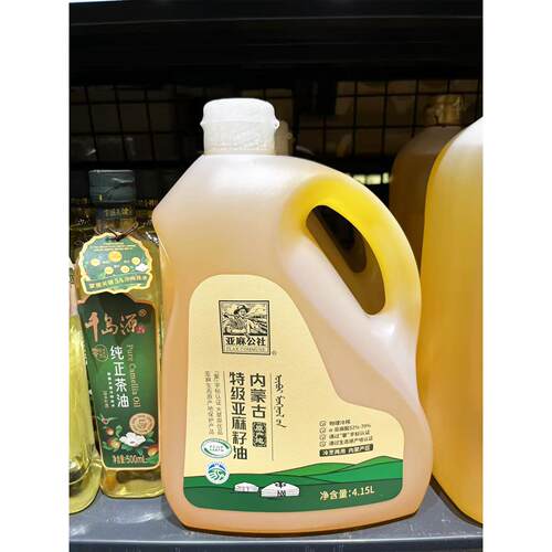 胖东来代购 亚麻公社内蒙古特级亚麻籽油4.15L冷烹两用油内蒙产区