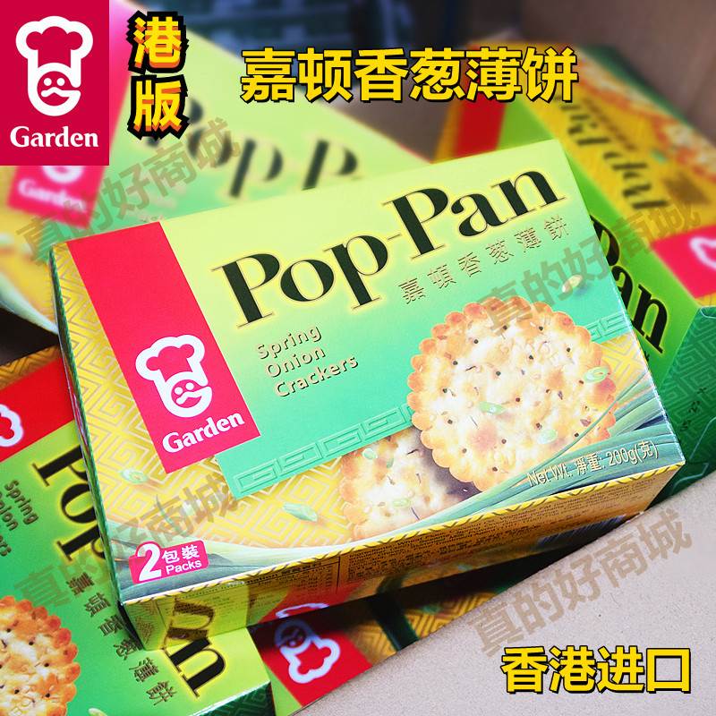 香港版嘉顿香葱薄饼休闲办公室零食出行旅游年货送礼200g盒装