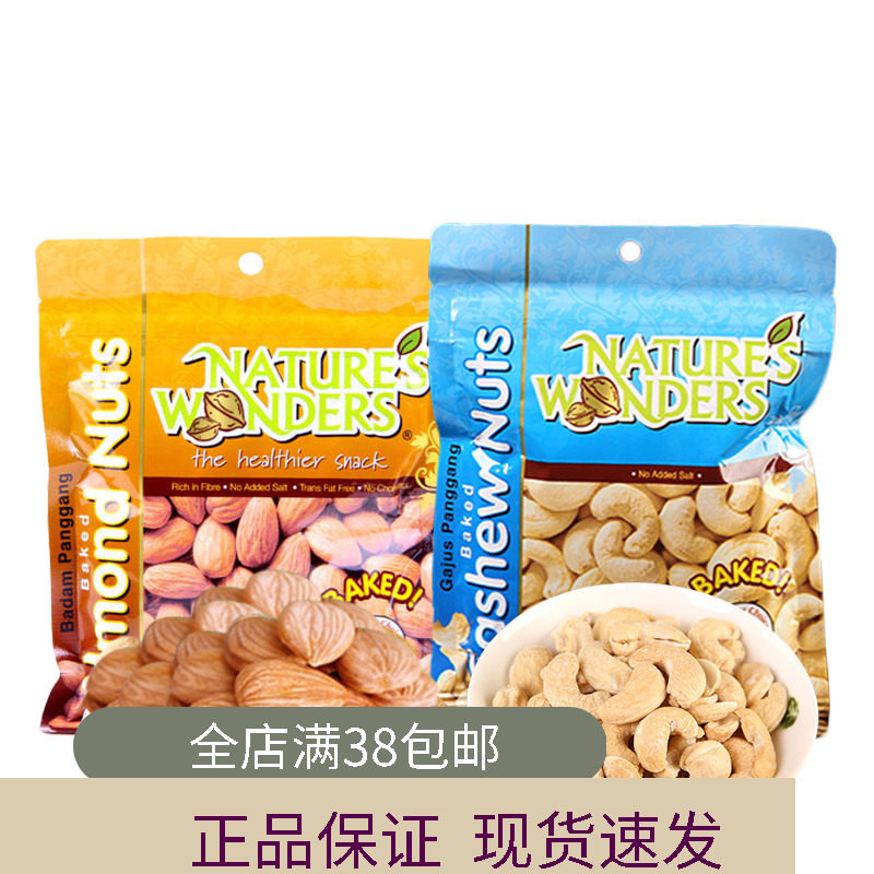 马来西亚进口大山烘焙腰果扁桃仁杏仁70g原味干果坚果炒货零食品