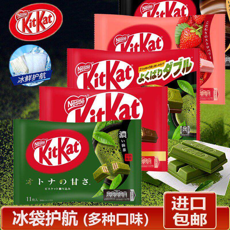 日本进口网红零食Nestle雀巢奇巧Kitkat网红抹茶巧克力涂层威化