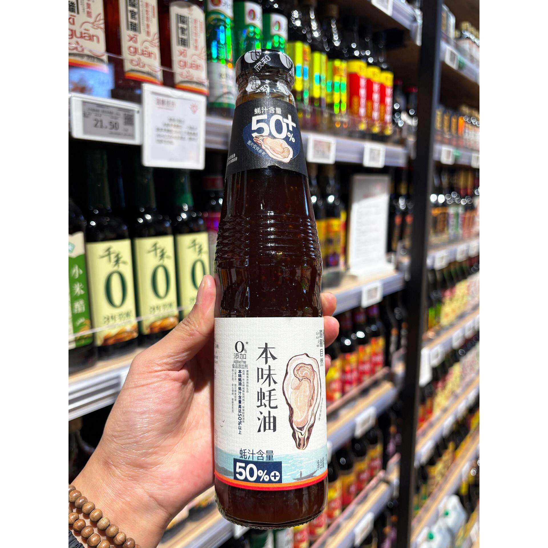 胖东来代购 本味蚝油526g炒菜海鲜调料瓶装增鲜味海鲜蘸料50%蚝汁