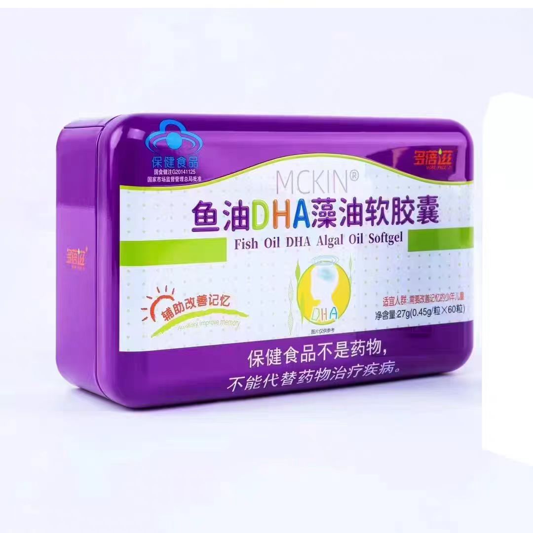 多蓓滋MCKIN鱼油DHA藻油软胶囊学生少年儿童辅助改善记忆买一送一